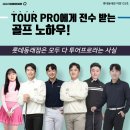 G골프스튜디오 | [공지] [부산골프연습장] ⚡울트라 6개월 with 챌린저