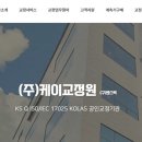 케이전기안전관리 이미지