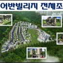 어반빌리지