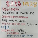 농원2민박 이미지