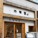 송파대로28길 | 가락시장역 스시 가락정초밥 솔직후기, 기대했는데 조금 아쉬웠던 이유