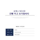 가을신상/NO.130 건빵 카고 조거청바지 밴딩바지 이미지