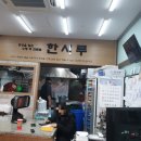 시흥한시루떡집 이미지