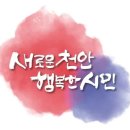 천안의 교통 2019년 7월 발표한 2025년 교통인프라 종합계획. 천안시는 과거 조선시대부터 천안삼거리라...