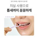 만지작.y | 실이 끊어지거나 보풀 일지 않아요 - 가성비 대박 탄탄한 오라덴스 Y형 치실 찐사용기