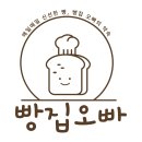 빵집오빠