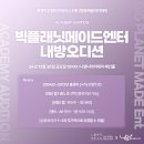 보컬플래닛실용음악학원 이미지