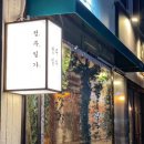 정주일가 이미지