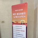 여주 캐슬파인 GC 라운딩 찐 후기 (+그늘집/라운딩 금액)