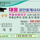 대웅공인중개사사무소 이미지