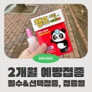 아이조은행복쑥쑥소아청소년과의원 이미지