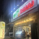 술사냥 | [아산 맛집]아산 배방 미나리밭오리사냥 후기｜아이랑 가기 좋은 오리 맛집