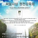 함석헌기념관 이미지