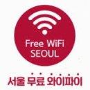 와이파이