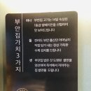 목살집 부안점 | [신대방 맛집] 부안집! 육즙이 다른 목살과 삼겹살 맛집 !! 껍데기 캬~ 데이트와 최고 밥집!!