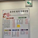 [대구 맛집]_상인동 돈우리 한우 식육식당_내돈내산 왕갈비탕 후기!
