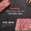 탑마트내정육코너 이미지