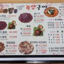 향촌동생고기육회 이미지