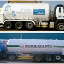 탱크로리(TANK LORRY)