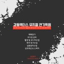 감동액터스뮤지컬연기학원 이미지