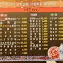 불구이돈비래점 이미지