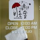 예숲공방
