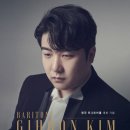 바리톤 김기훈 리사이틀 이미지
