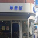 카페푸른달 이미지