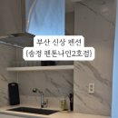 펜톤나인 2호점 이미지