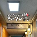 위즈바인