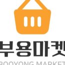 대롱마켓