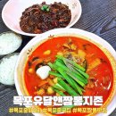 목포 신상짬뽕맛집 &#34;유달앤짬뽕지존&#34; 짬뽕강추!내돈내먹 솔직후기