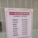 향기미인79