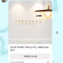 설레다뷰티 | [공지] W2. 베리굿웨딩 이혜윤 플래너 추천 상담 솔직 후기 내돈내산(당일 계약⭕️)