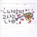 러브장 이미지