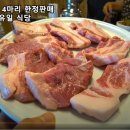 곽지정육