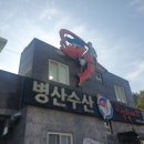 수남수산 이미지