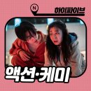 해맑은 태권도장 | 볼만한 한국영화 [하이파이브] 초능력 잼 : ott 후기 쿠팡플레이(넷플x)