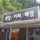 이화령휴게소 앞 이미지