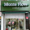 몬테플로우