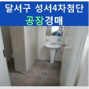 성서4차첨단로 이미지