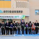 주안3동분회 이미지