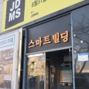 제이디스터디카페 이미지