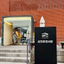 오늘의 생선 | 한상 가득 오늘의 &#34;삼천포 정 서방&#34;생선구 잇집 다녀온 후기