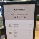 [등촌역 미용실 / 목동 미용실] "이가자헤어비스 등촌역점" 복구 클리닉, 매직!