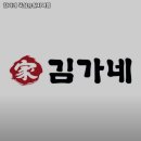 김가네뚝섬유원지역점 이미지