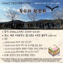 나눔식당 | 고령독수리식당 나눔의시간 후기