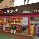 고기간