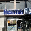 호스티치 | 제주시 동문 빈티지샵 | 호스티치(HOSTITCH) : 제주 동문시장 근처 핫한 빈티지샵