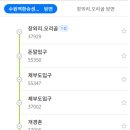 거산2리 마을회관 이미지